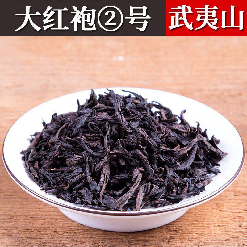 福建武夷山岩茶花香大红袍小包装批发奶茶原料酒店茶叶散装乌
