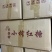 叶子红糖云南甘蔗红糖原味红糖块老红糖云南手工红糖批发大货