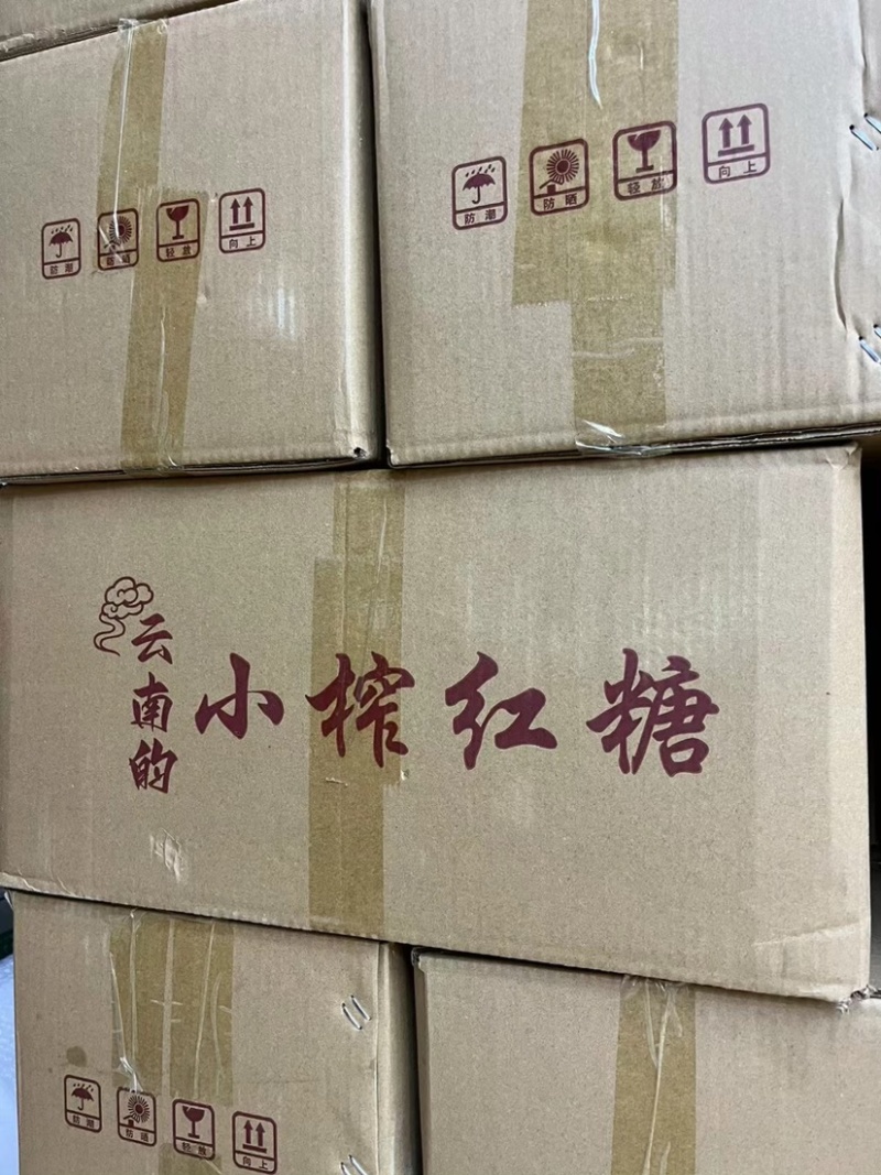 叶子红糖云南甘蔗红糖原味红糖块老红糖云南手工红糖批发大货