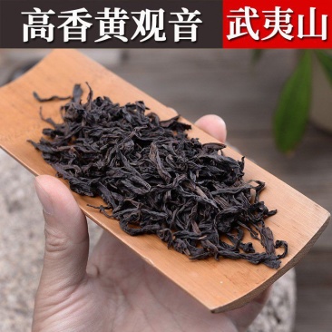 福建高山乌龙茶正岩大红袍批发武夷岩茶名枞花果香
