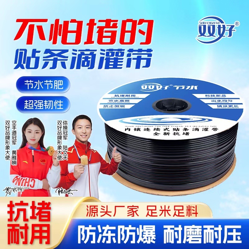 抗堵抗寒贴条滴灌带高效灌溉节水节肥耐用全新技术厂家直销