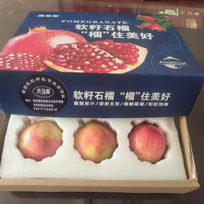 突尼斯软籽石榴