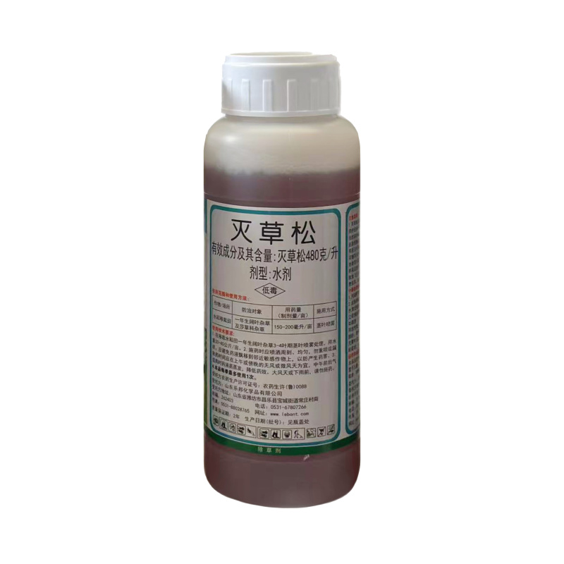 48%灭草松（水剂），正品保证，量大优惠，欢迎选购