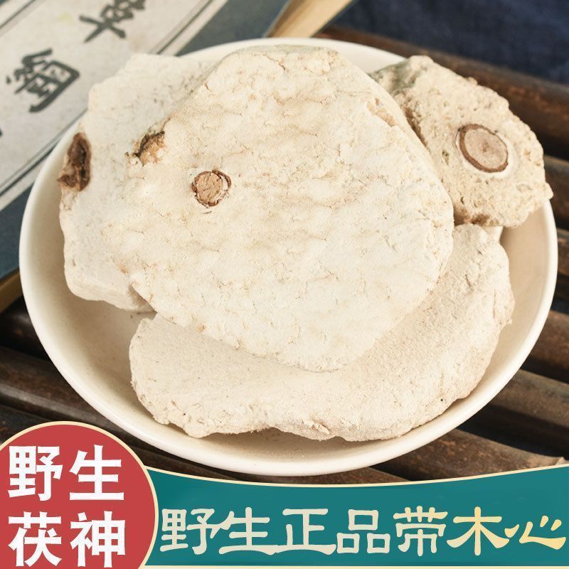 云南茯神新货中药材茯神正品伏神云神木芸大货供应源头批发