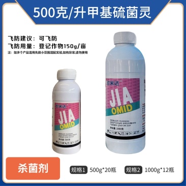 50%甲基硫菌灵（悬浮剂），正品保障，量大优惠，欢迎选购