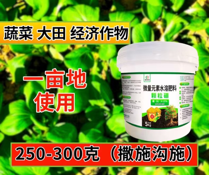 颗粒硼肥长效缓释颗粒硼肥料高促花保果增产防畸形果撒施沟施