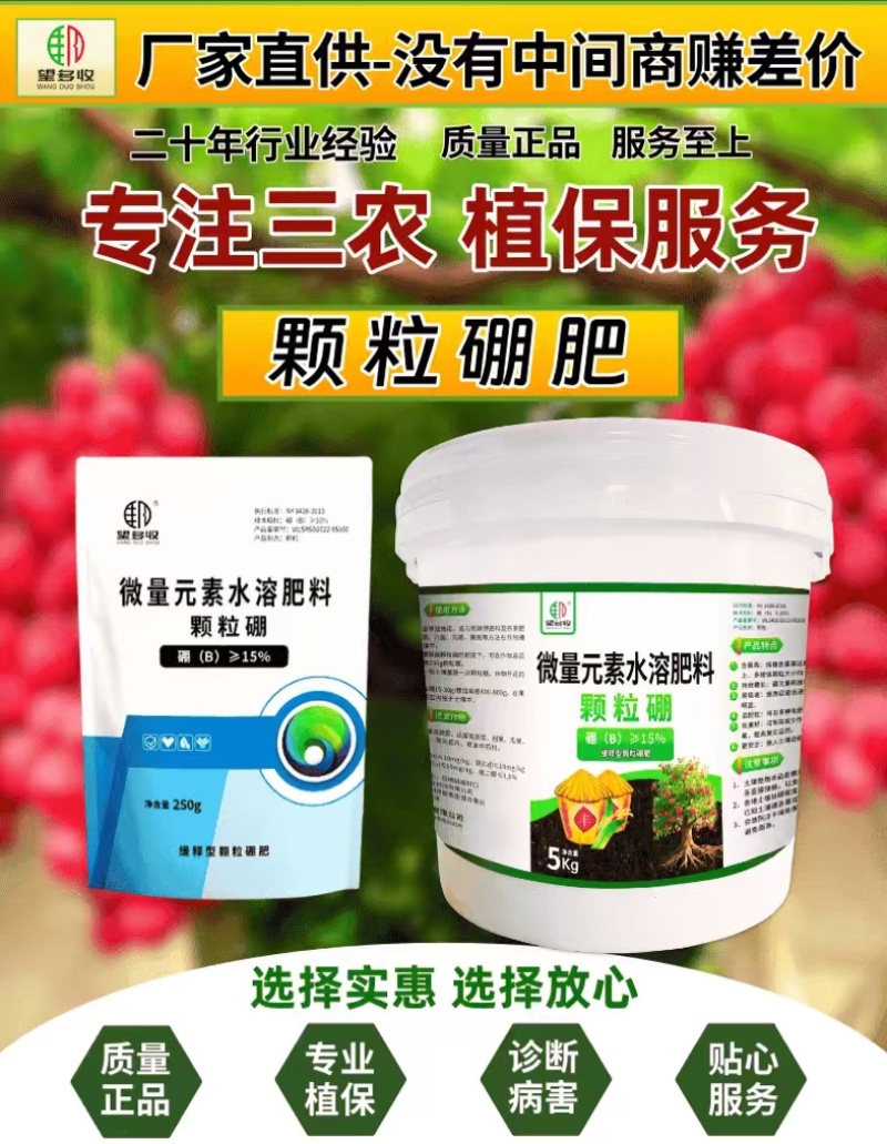 颗粒硼肥长效缓释颗粒硼肥料高促花保果增产防畸形果撒施沟施
