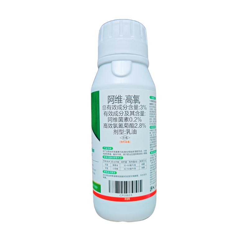 3%阿维高氯菜青虫小菜蛾新款杀虫剂原厂原证乳油触杀胃毒农