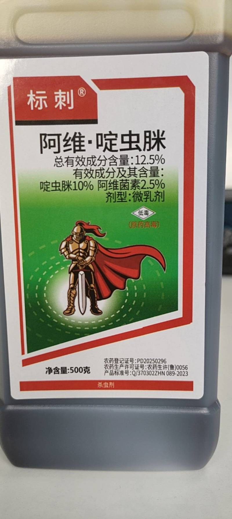 阿维啶虫脒微乳剂杀虫剂棉花观赏月季蚜虫触杀胃毒厂家直销