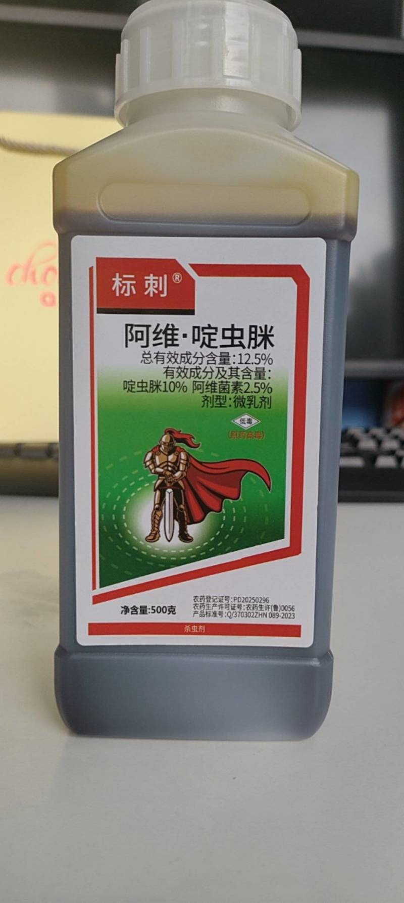 阿维啶虫脒微乳剂杀虫剂棉花观赏月季蚜虫触杀胃毒厂家直销