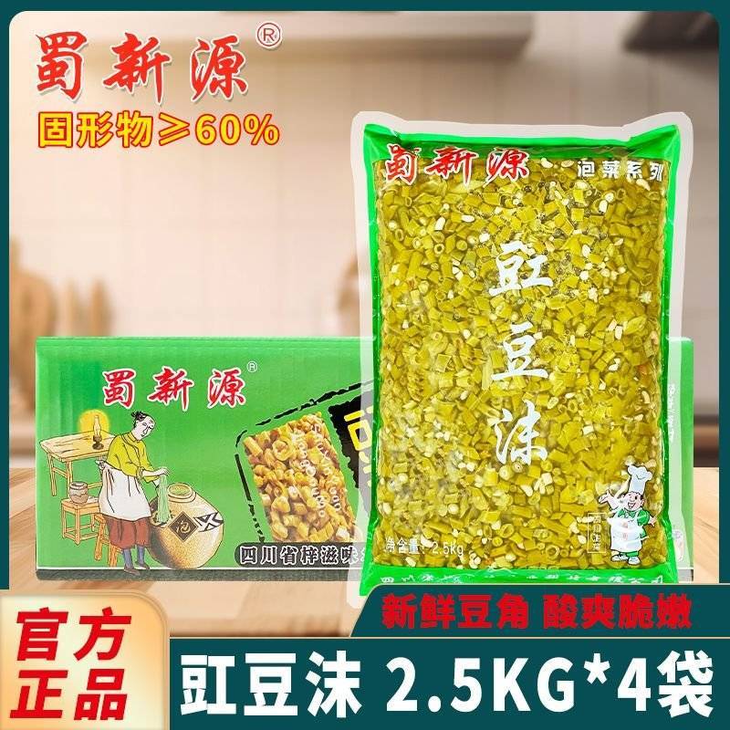 十送一蜀新源豇豆沫2.5千克*4袋整箱商用四川原味豇豆沫
