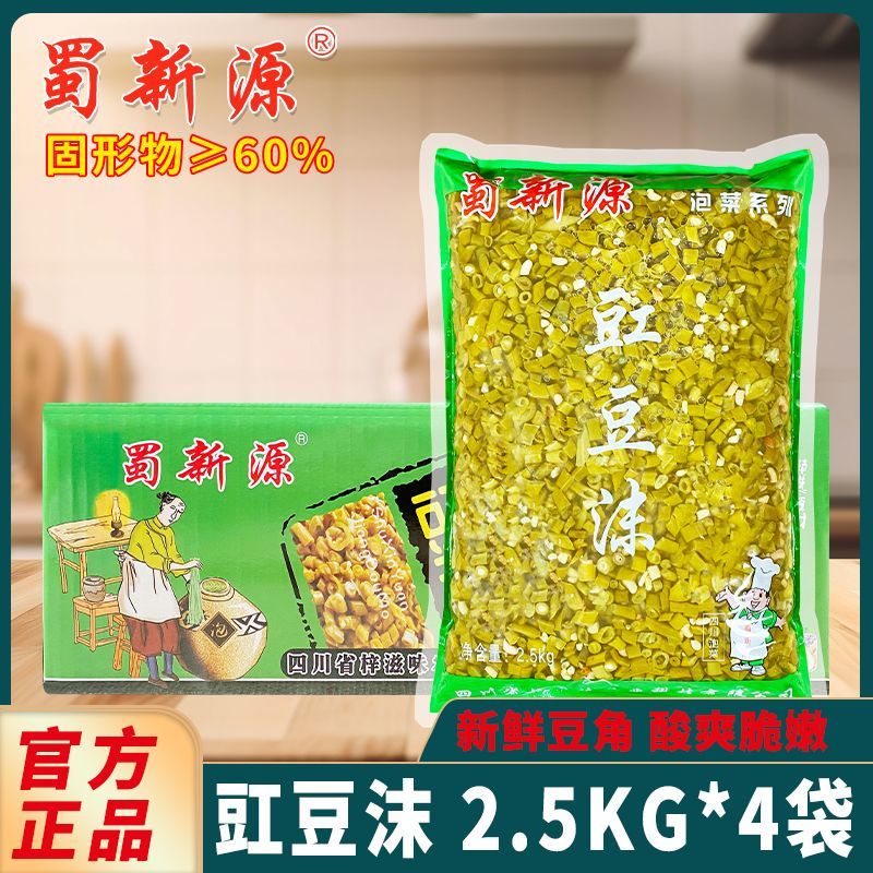 十送一蜀新源豇豆沫2.5千克*4袋整箱商用四川原味豇豆沫