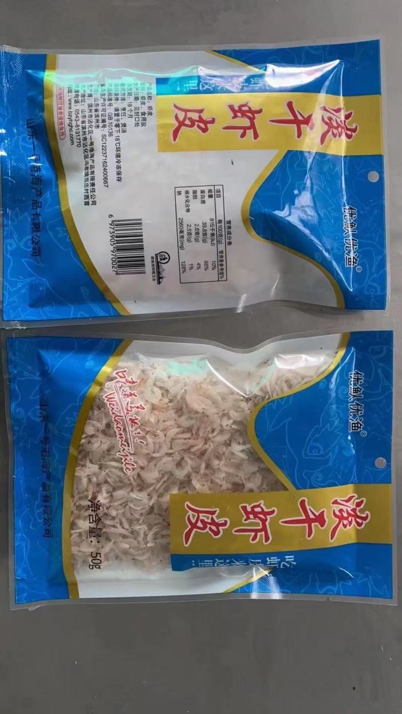 淡干虾皮货源充足价格便宜品质保证一手货源欢迎咨询