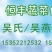 大葱***********