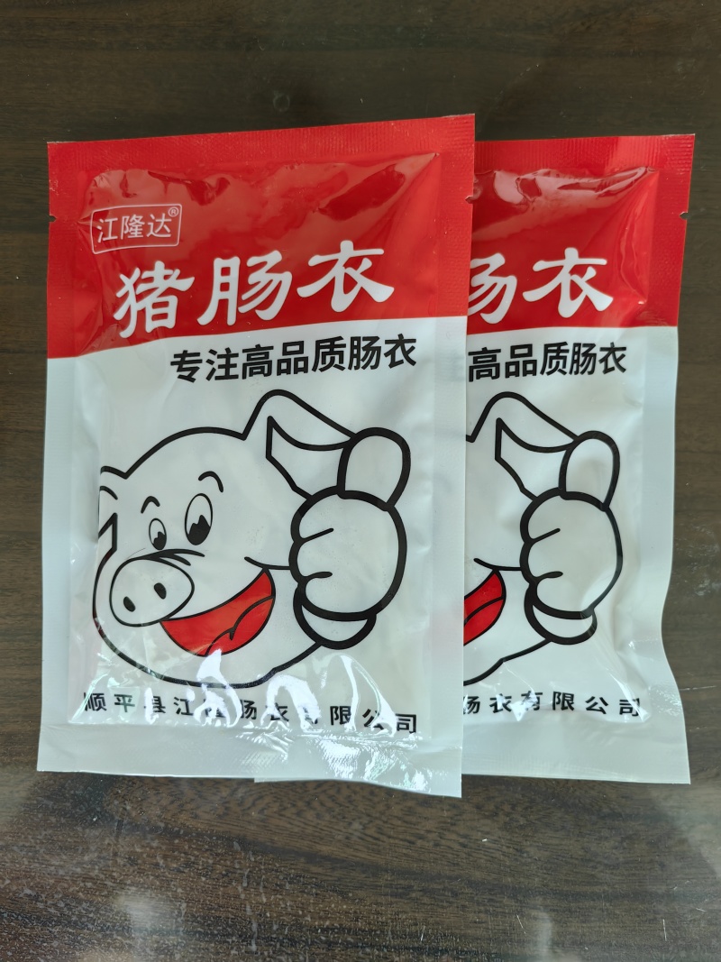 肠衣独立包装，.可灌肉10斤左右，质量非常优质