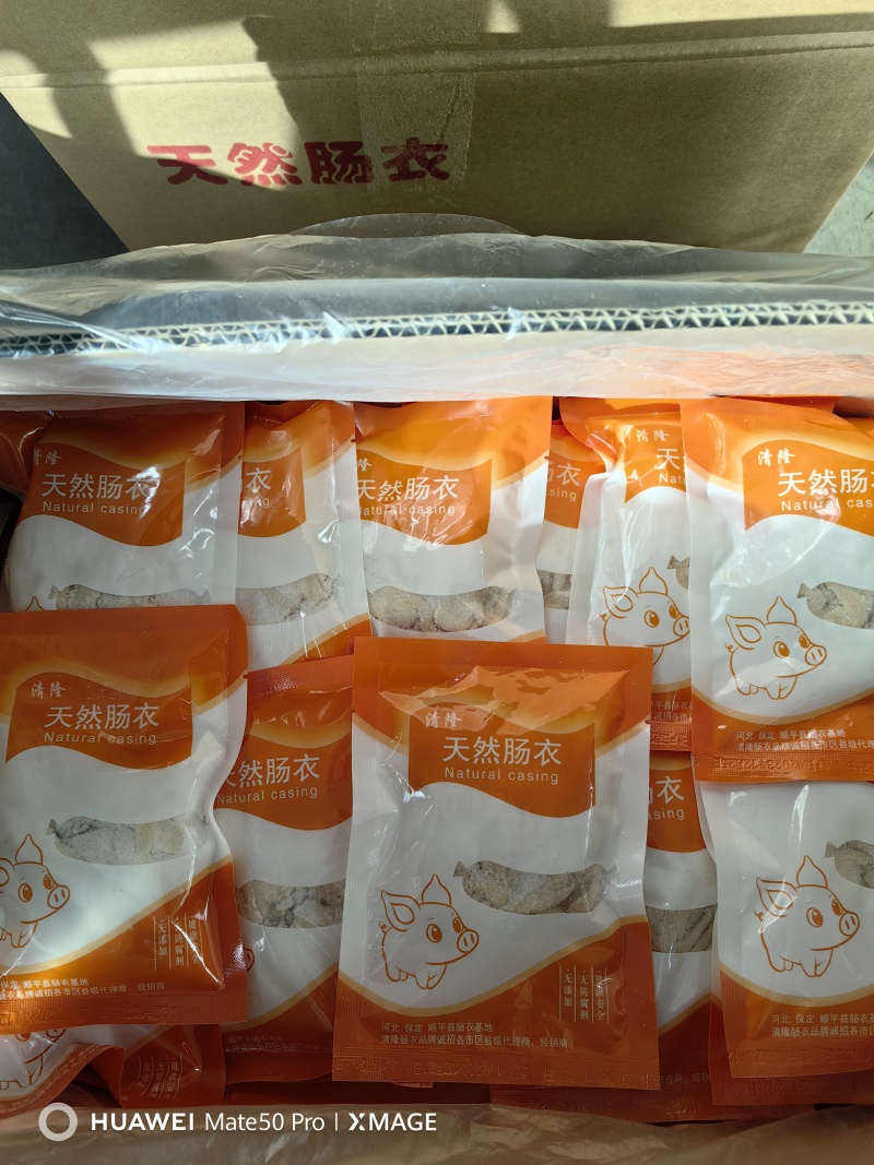 肠衣独立包装，.可灌肉10斤左右，质量非常优质