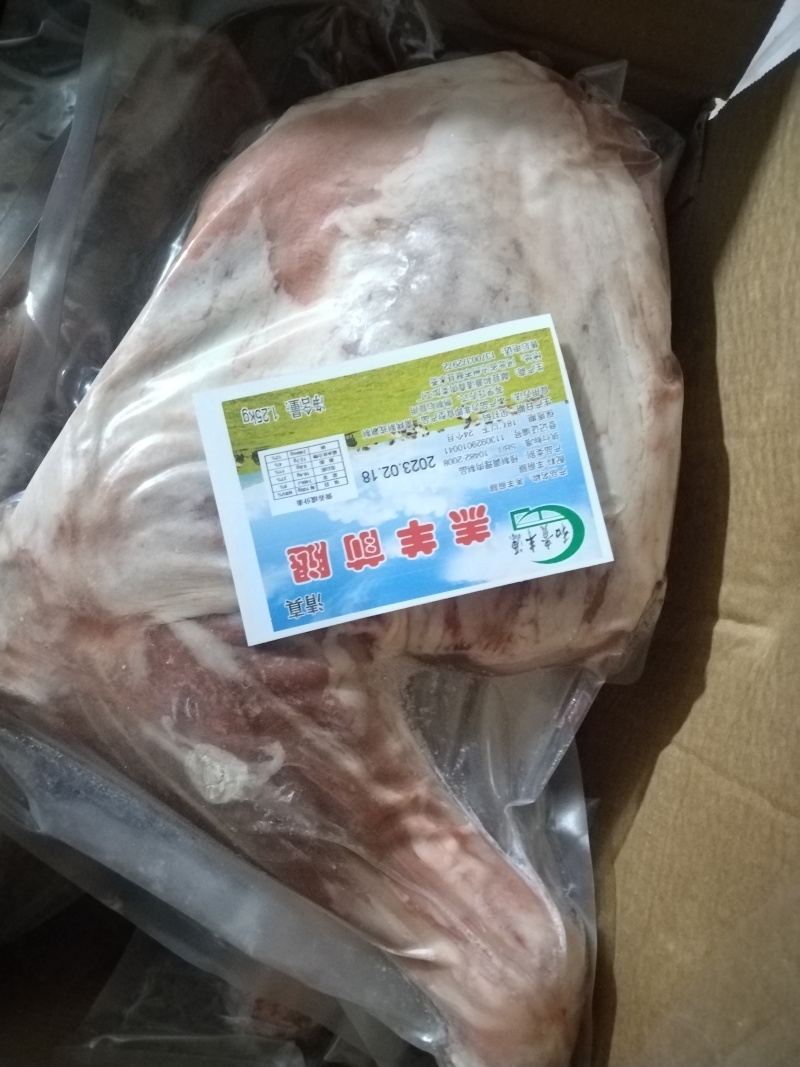 羔羊羊腿
