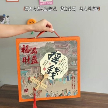 福满财盈桃山皮月饼礼盒