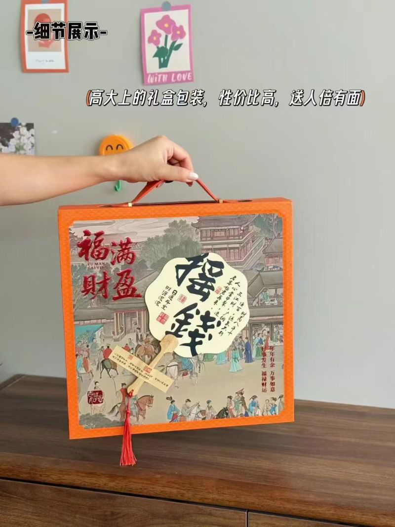 福满财盈桃山皮月饼礼盒