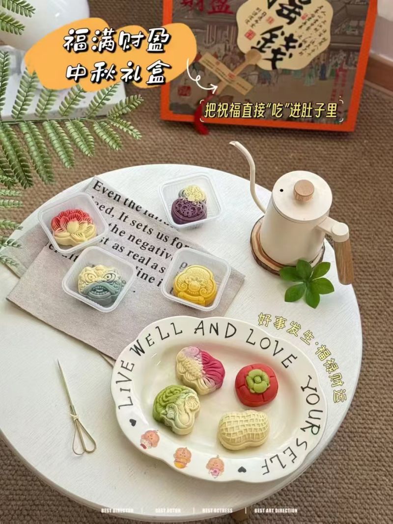 福满财盈桃山皮月饼礼盒