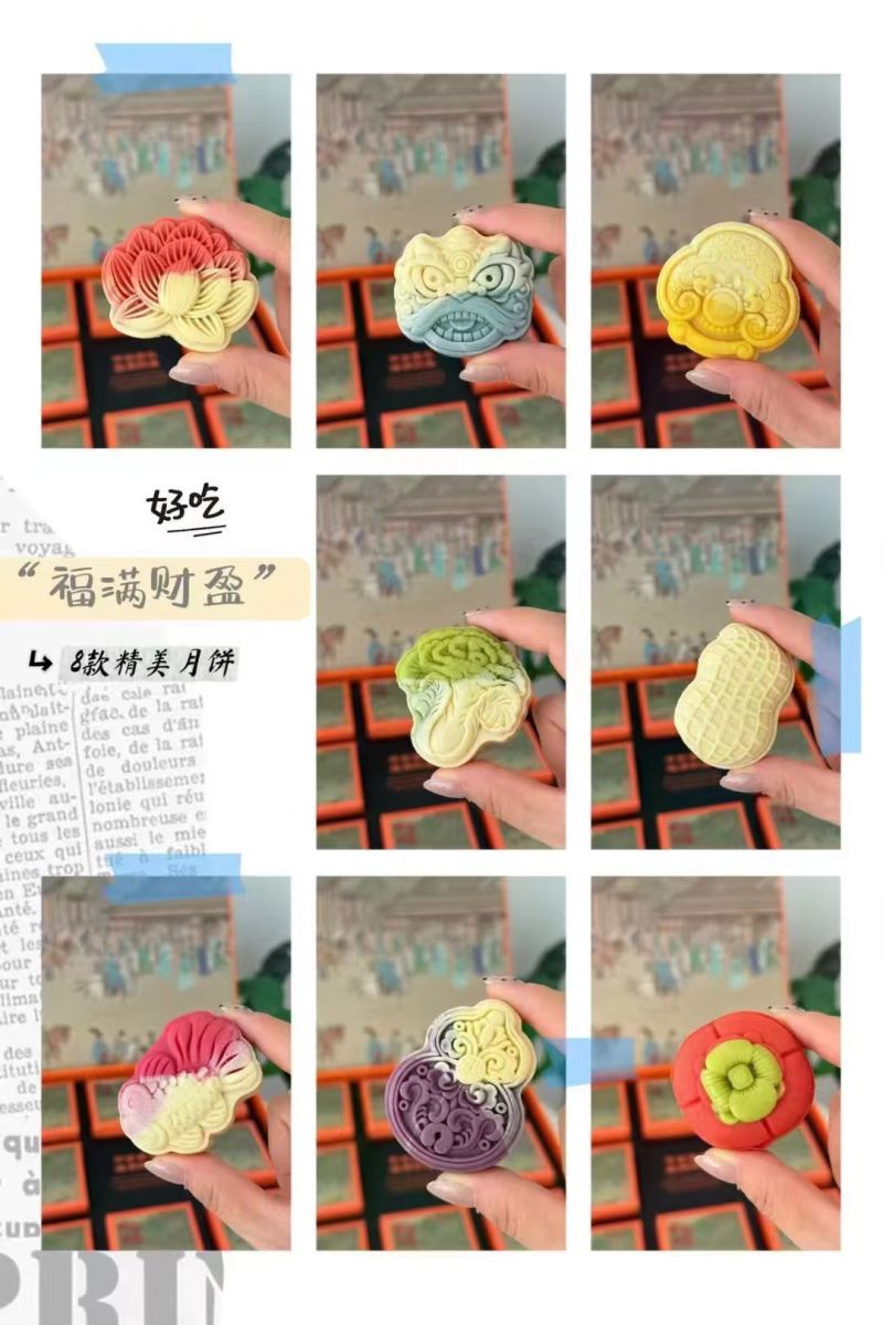 福满财盈桃山皮月饼礼盒