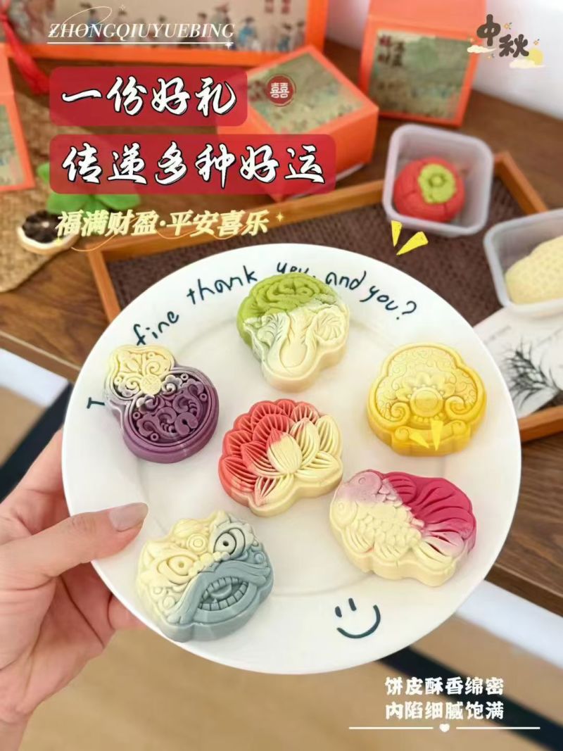 福满财盈桃山皮月饼礼盒