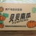 贝贝南瓜