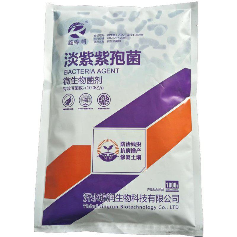 淡紫紫孢菌微生物菌剂根结线虫有益菌促根护根