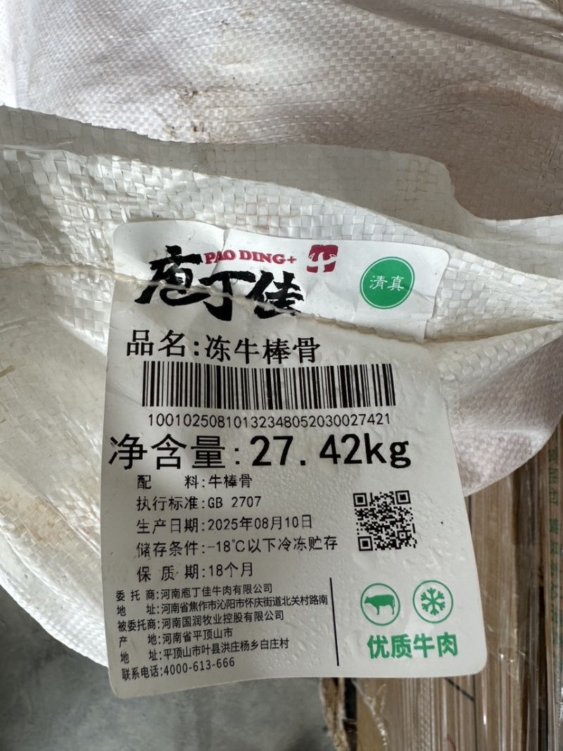 牛棒骨颜色新鲜，鲜冻牛棒骨，熬汤专用牛棒骨，牛骨头批发