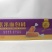 紫米面包