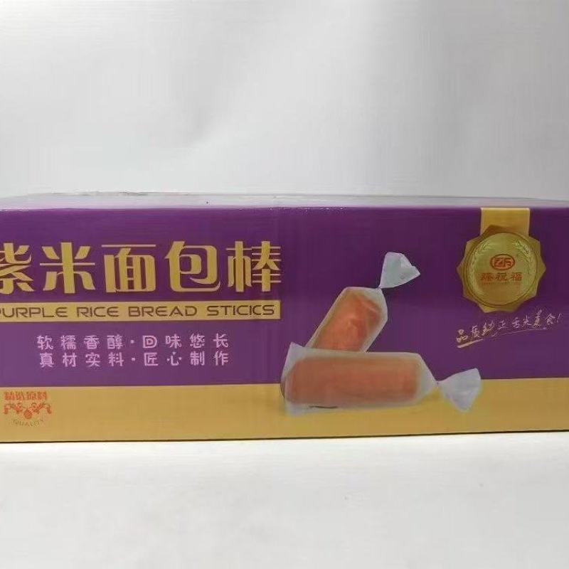 紫米面包