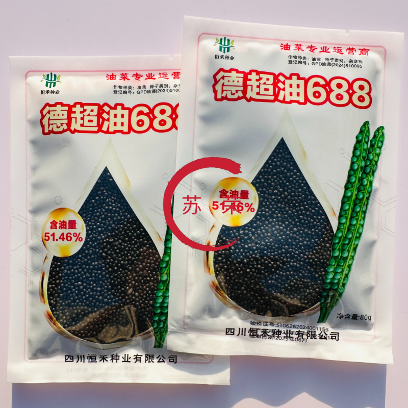 德超油688油菜种子杂交矮杆油菜抗病抗倒伏榨油用甘蓝型