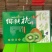 《包邮》翠香猕猴桃陕西基地直发