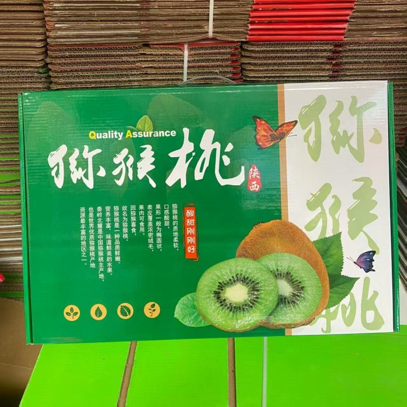 《包邮》翠香猕猴桃陕西基地直发