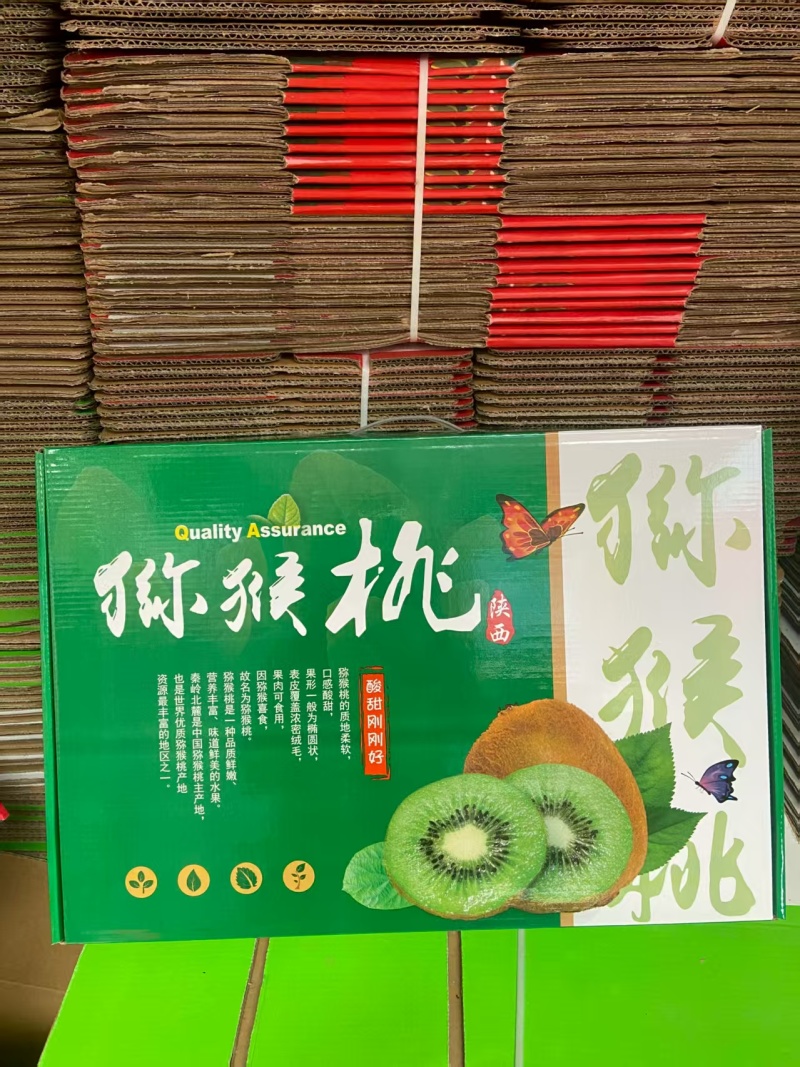 《包邮》翠香猕猴桃陕西基地直发