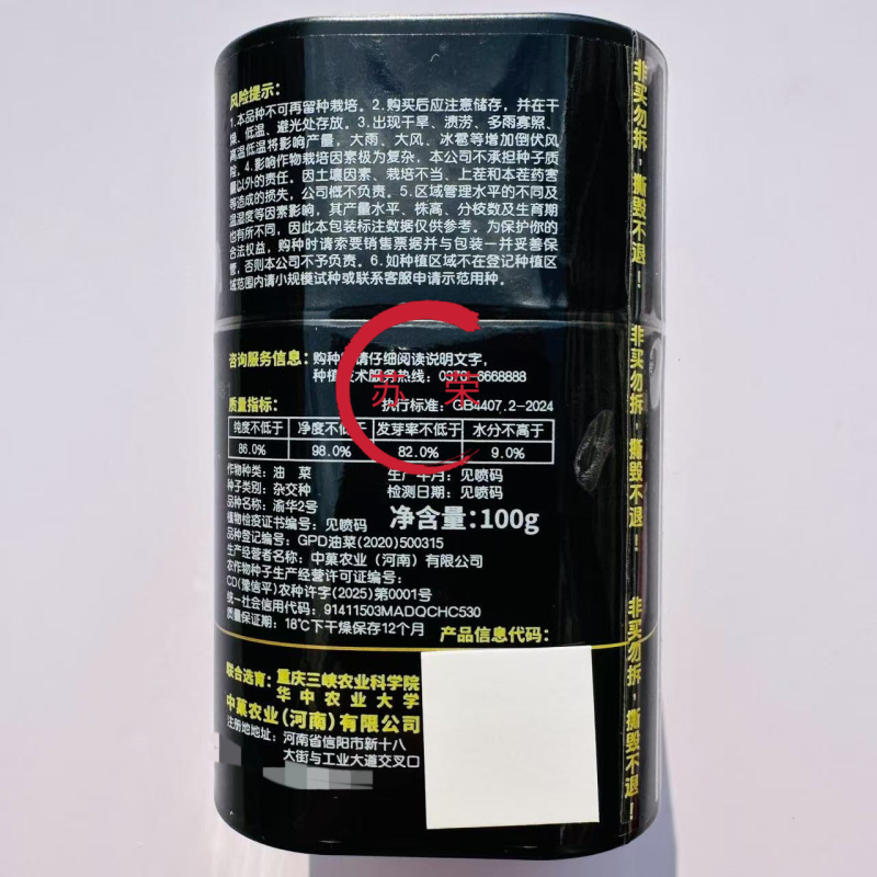 渝华2号油菜种子荚长抗病毒杂交高油油菜籽种秋播油菜种籽