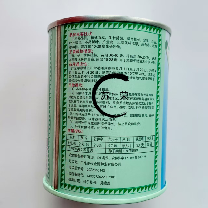花旗西蒜美国韭葱种子中早熟植株直立蒜肉粗长紧实味浓