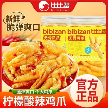 比比赞无骨鸡爪485g罐装柠檬香辣蒜香味凤爪网红休闲追剧