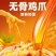 比比赞无骨鸡爪485g罐装柠檬香辣蒜香味凤爪网红休闲追剧