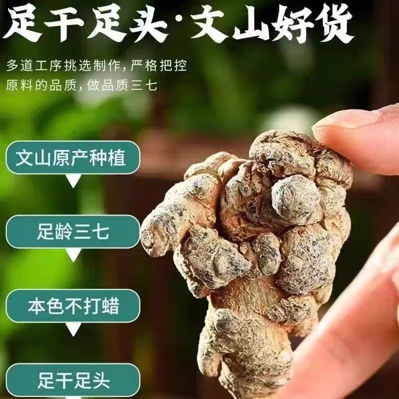 云南文山三七粉正品20头田七磨粉超细粉春三七代磨粉三七纯