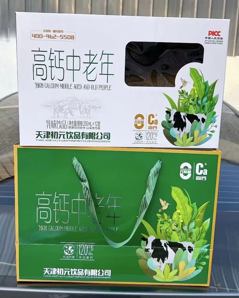 无蔗糖高钙奶，包装精美，款式多多厂家直销物美价廉