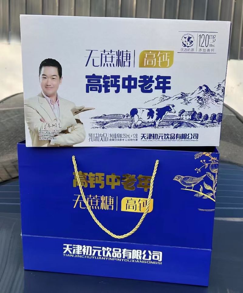 无蔗糖高钙奶，包装精美，款式多多厂家直销物美价廉