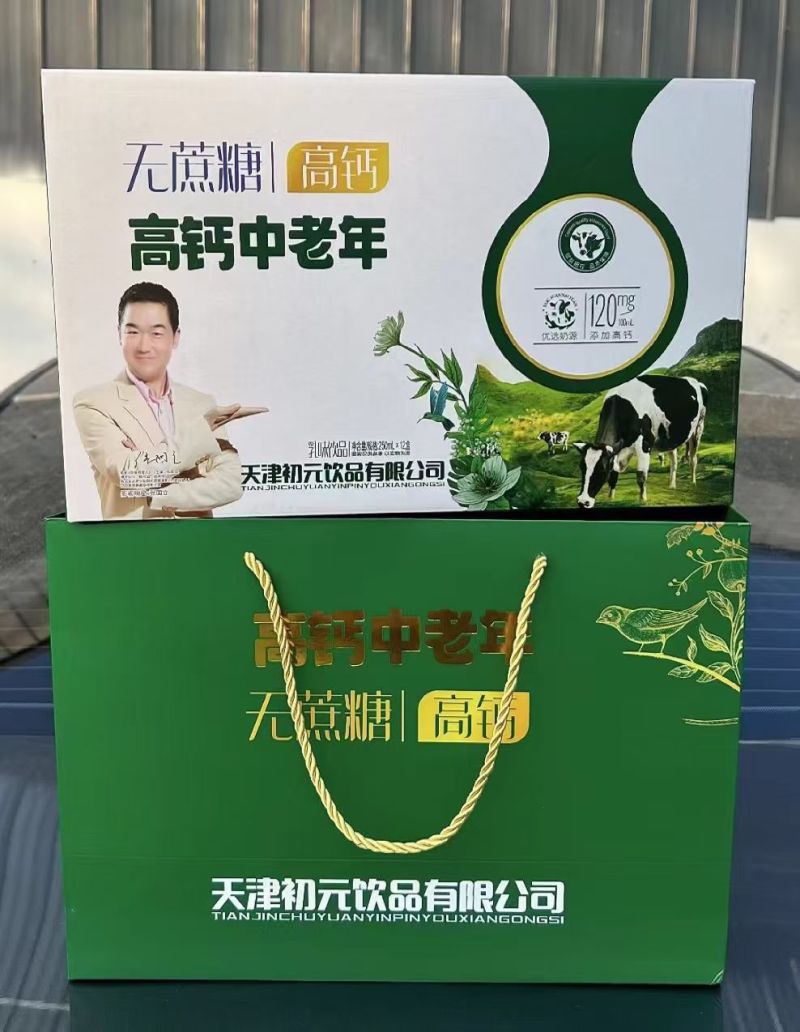 无蔗糖高钙奶，包装精美，款式多多厂家直销物美价廉