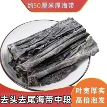 剪头去尾只留中间厚实部分加工！炖汤关东煮等等都可以