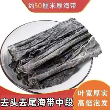 剪头去尾只留中间厚实部分加工！炖汤关东煮等等都可以