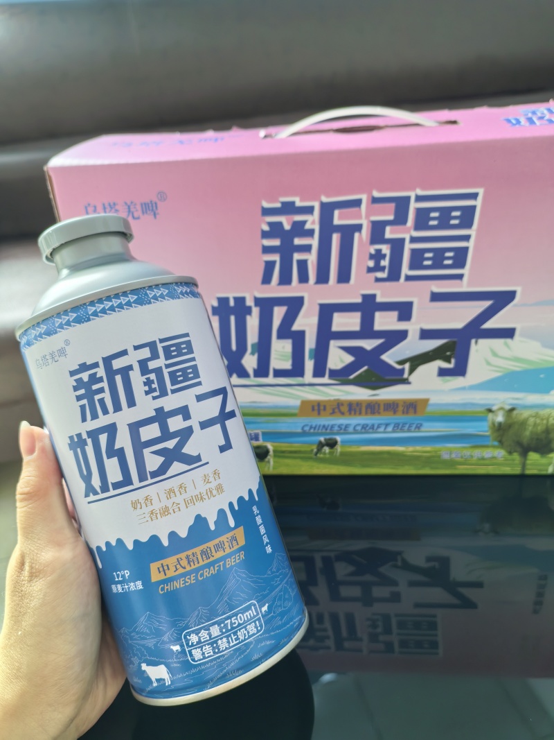 新疆奶皮子啤酒750ml×4罐奶香酒香麦香结合口感爆炸好！
