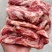 谷饲牛肋条