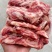 谷饲牛肋条