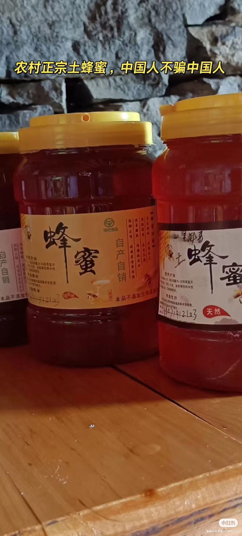 大量出售农村土蜂百花蜜
