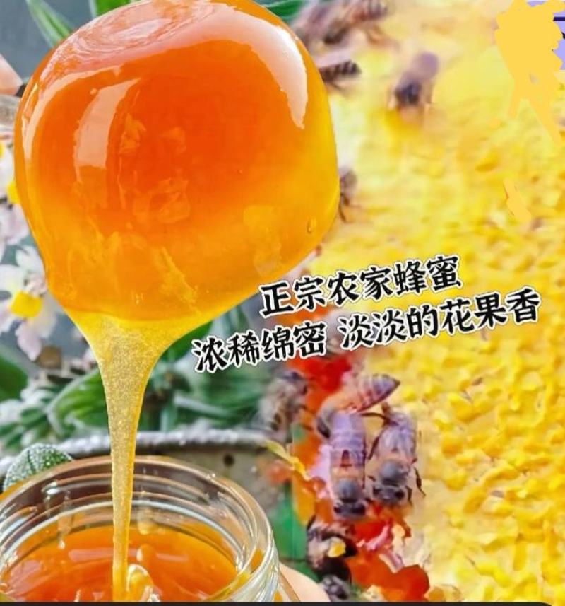 卖蜂蜜
